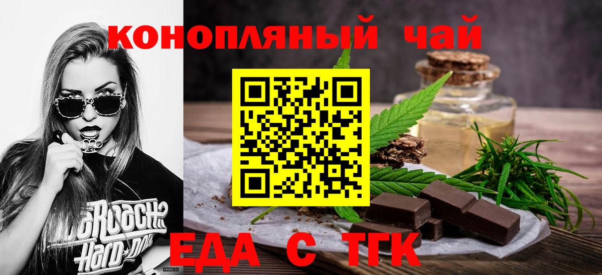 Еда ТГК марихуана  Вход с VPN  Кудрово 