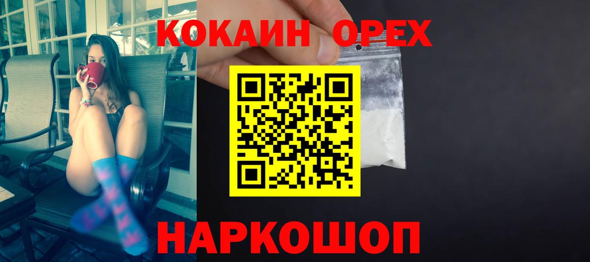 COCAIN Колумбийский  Вход с VPN  Cocaine  Кокаин 98%  Кудрово 