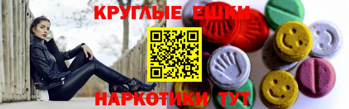 Ecstasy 280 MDMA  Ecstasy круглые  Кудрово  ЭКСТАЗИ  сколько стоит  Вход с VPN 