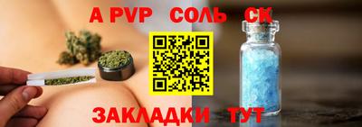 альфа пвп Будённовск