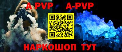 альфа пвп Будённовск