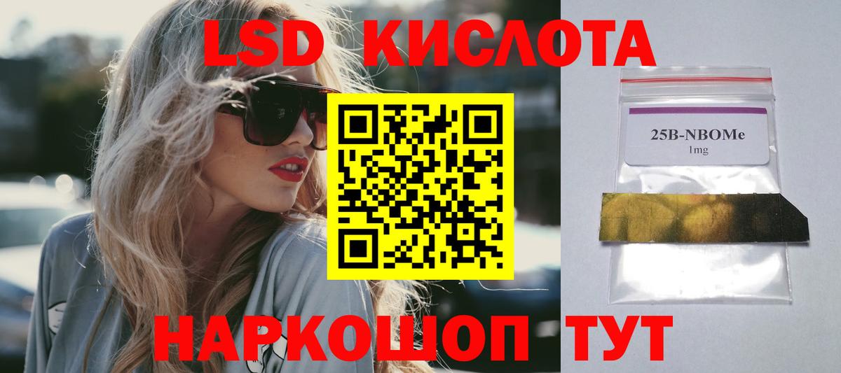 LSD-25 экстази кислота  OMG онион  Вход с VPN  Кудрово  ЛСД экстази ecstasy 