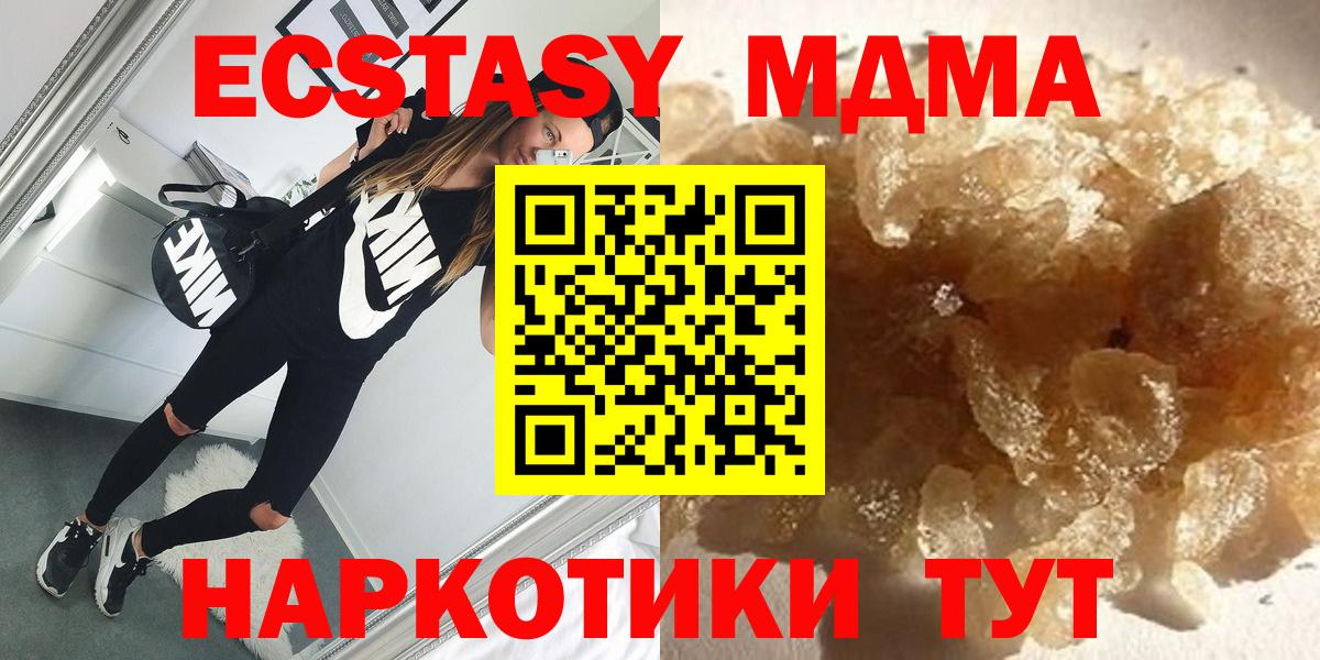 МДМА молли Кудрово