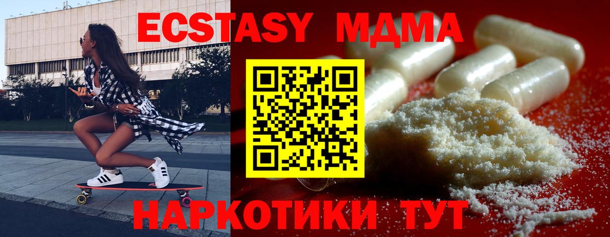 МДМА  Вход с VPN  MDMA VHQ  Кудрово  MDMA Molly 