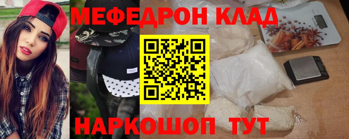 Меф  Мефедрон  Кудрово  МЕГА онион  Меф 4 MMC  Вход с VPN  МЕФ кристаллы 