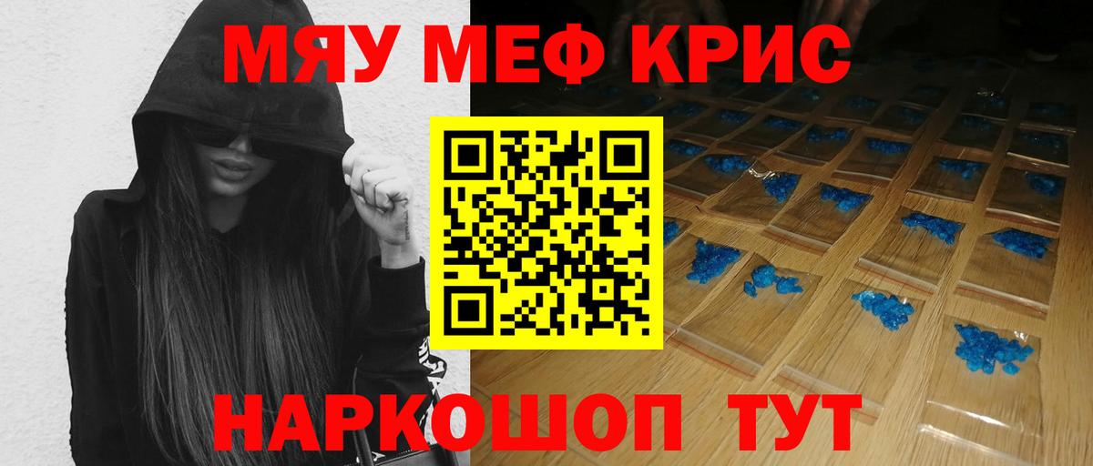 Меф  Кудрово