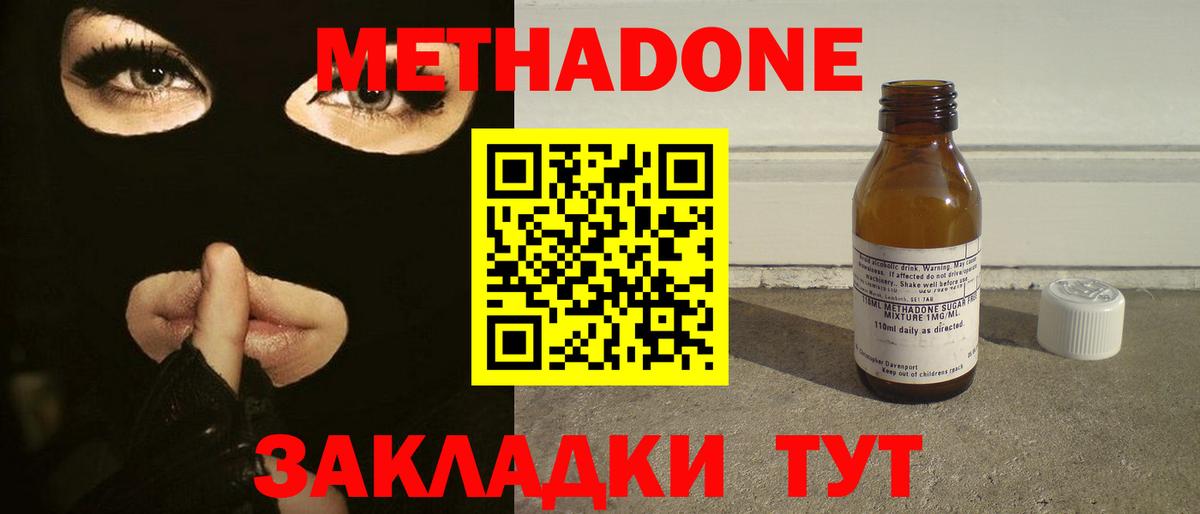 Кудрово  Метадон VHQ  Вход с VPN  Метадон methadone 