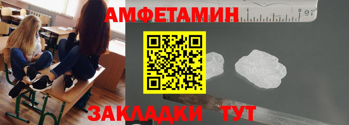 МЕТАМФЕТАМИН винт  Вход с VPN  Кудрово 