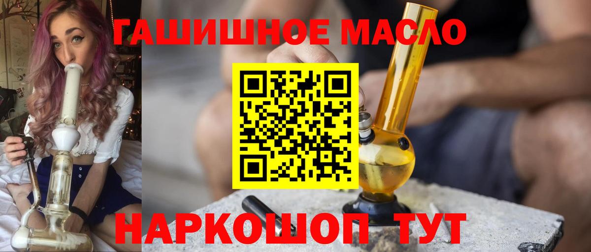 Кудрово  ТГК гашишное масло  ТГК вейп с тгк  Вход с VPN 